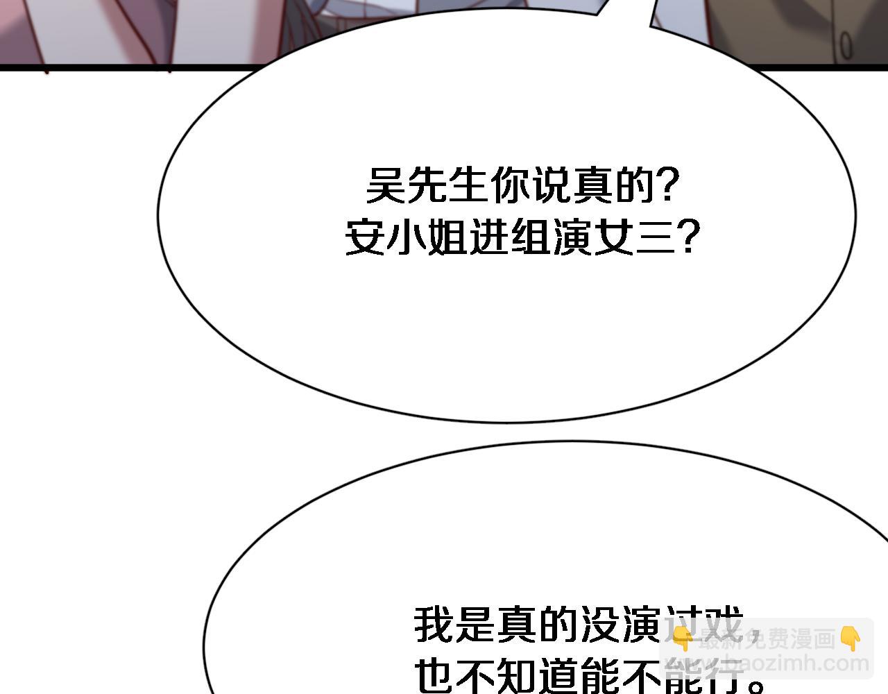 第107话 和坏男人一起的刺激(1/3)-第107话