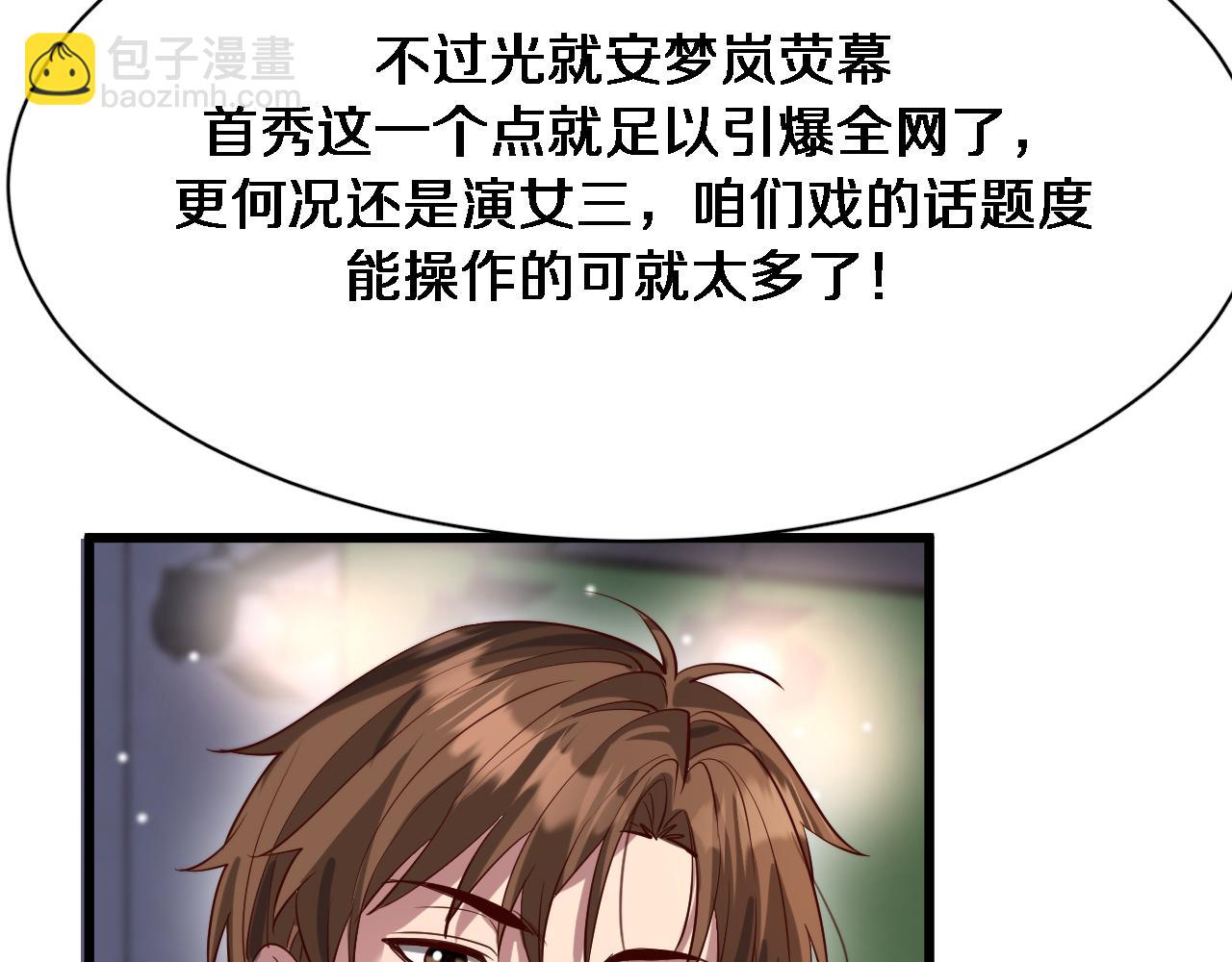 第107话 和坏男人一起的刺激(1/3)-第107话