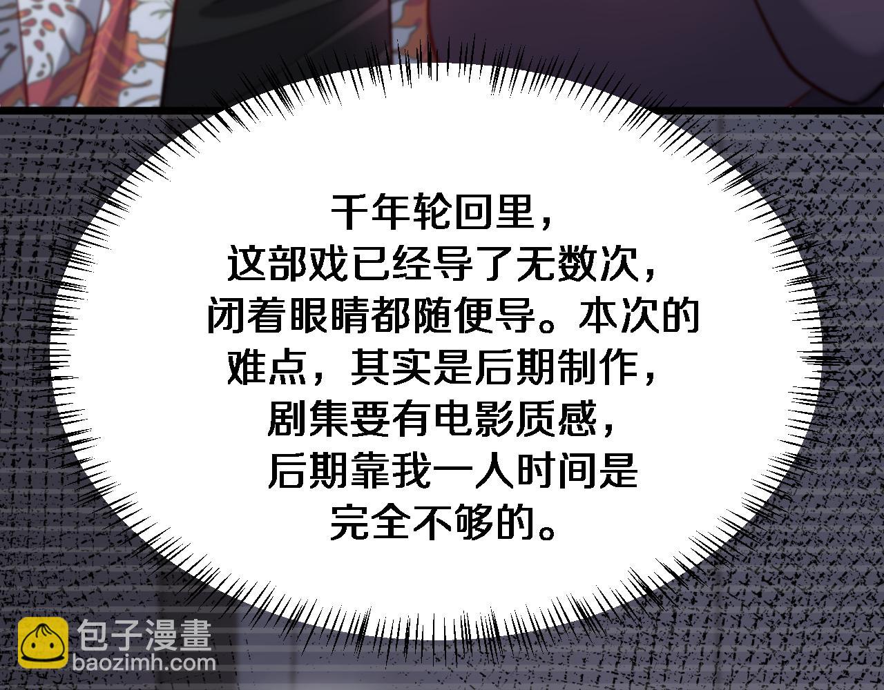 第107话 和坏男人一起的刺激(1/3)-第107话
