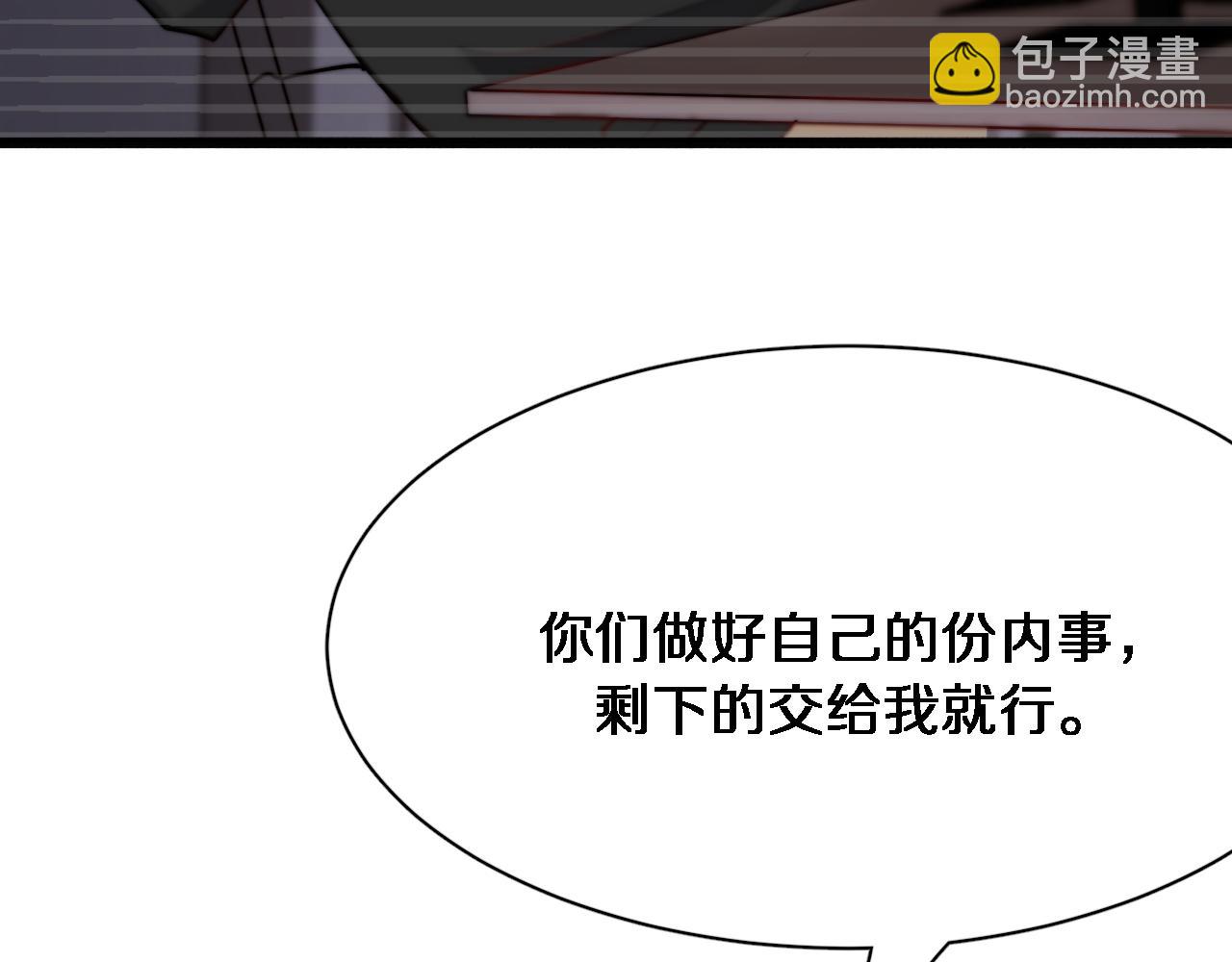 第107话 和坏男人一起的刺激(1/3)-第107话