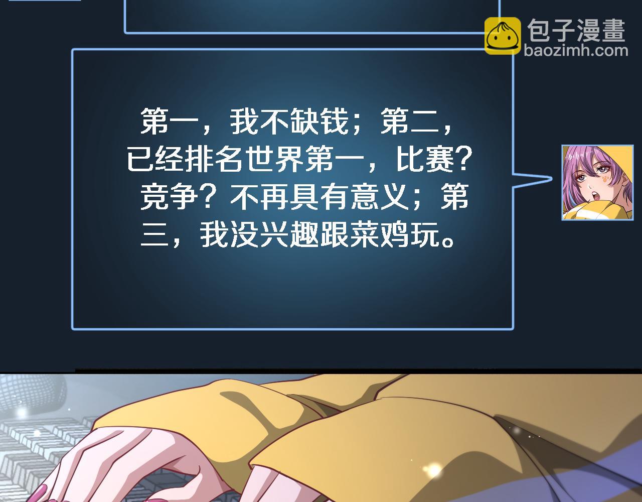 第107话 和坏男人一起的刺激(1/3)-第107话