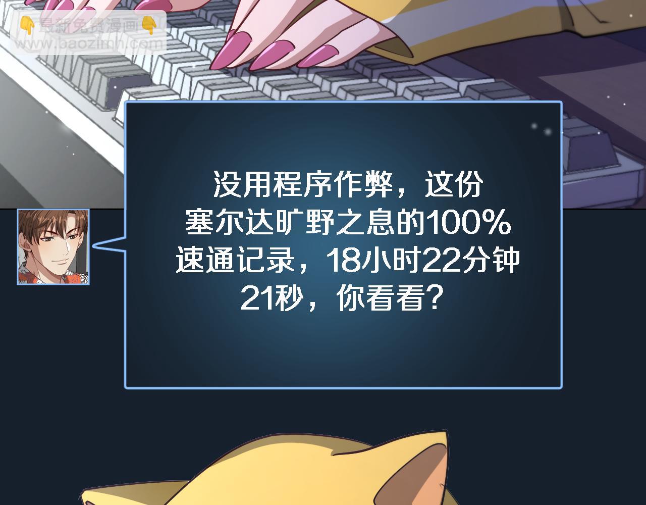 第107话 和坏男人一起的刺激(1/3)-第107话