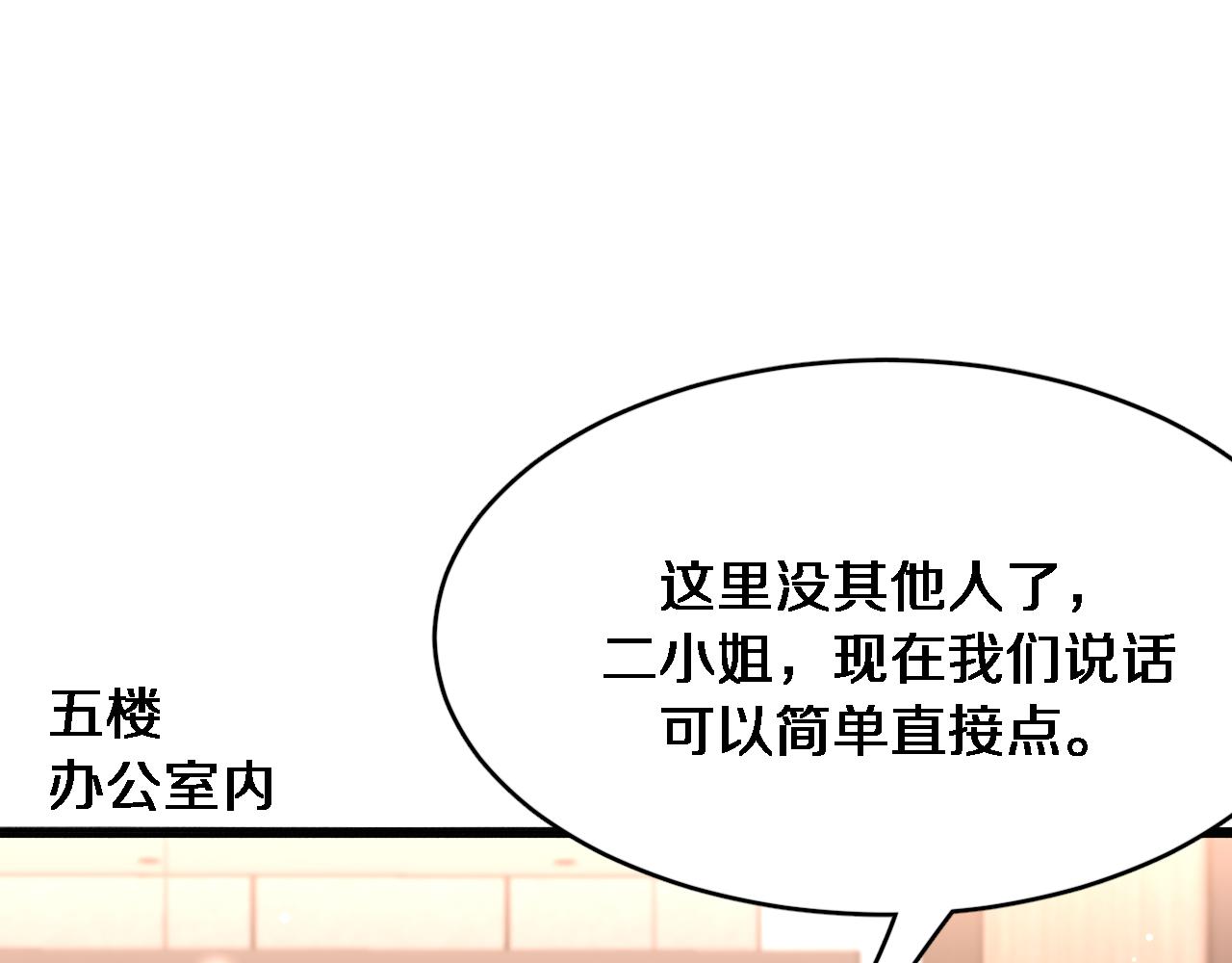 第111话 让我们一起死吧(1/2)-第111话