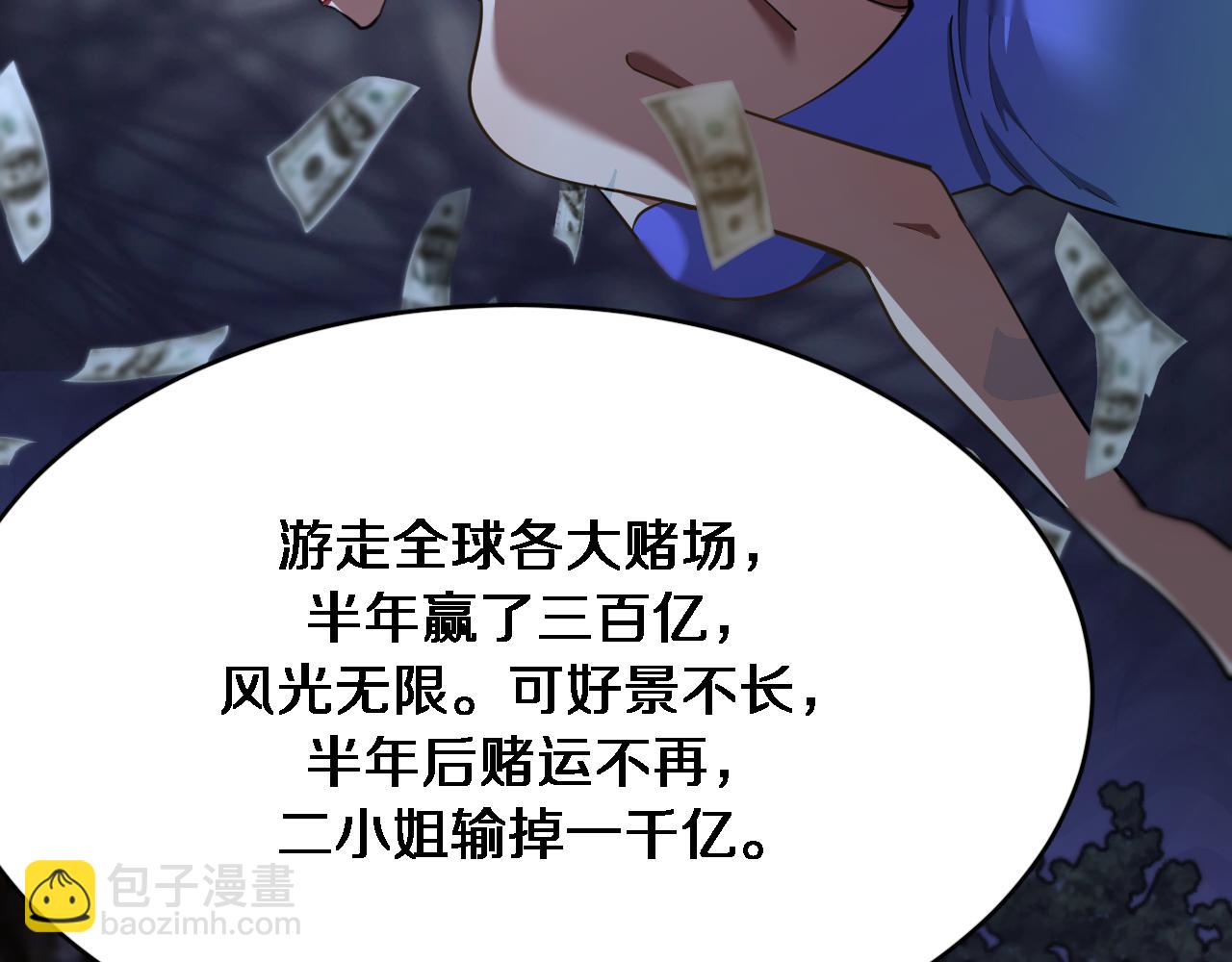 第111话 让我们一起死吧(1/2)-第111话