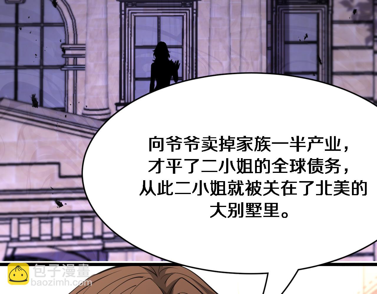 第111话 让我们一起死吧(1/2)-第111话
