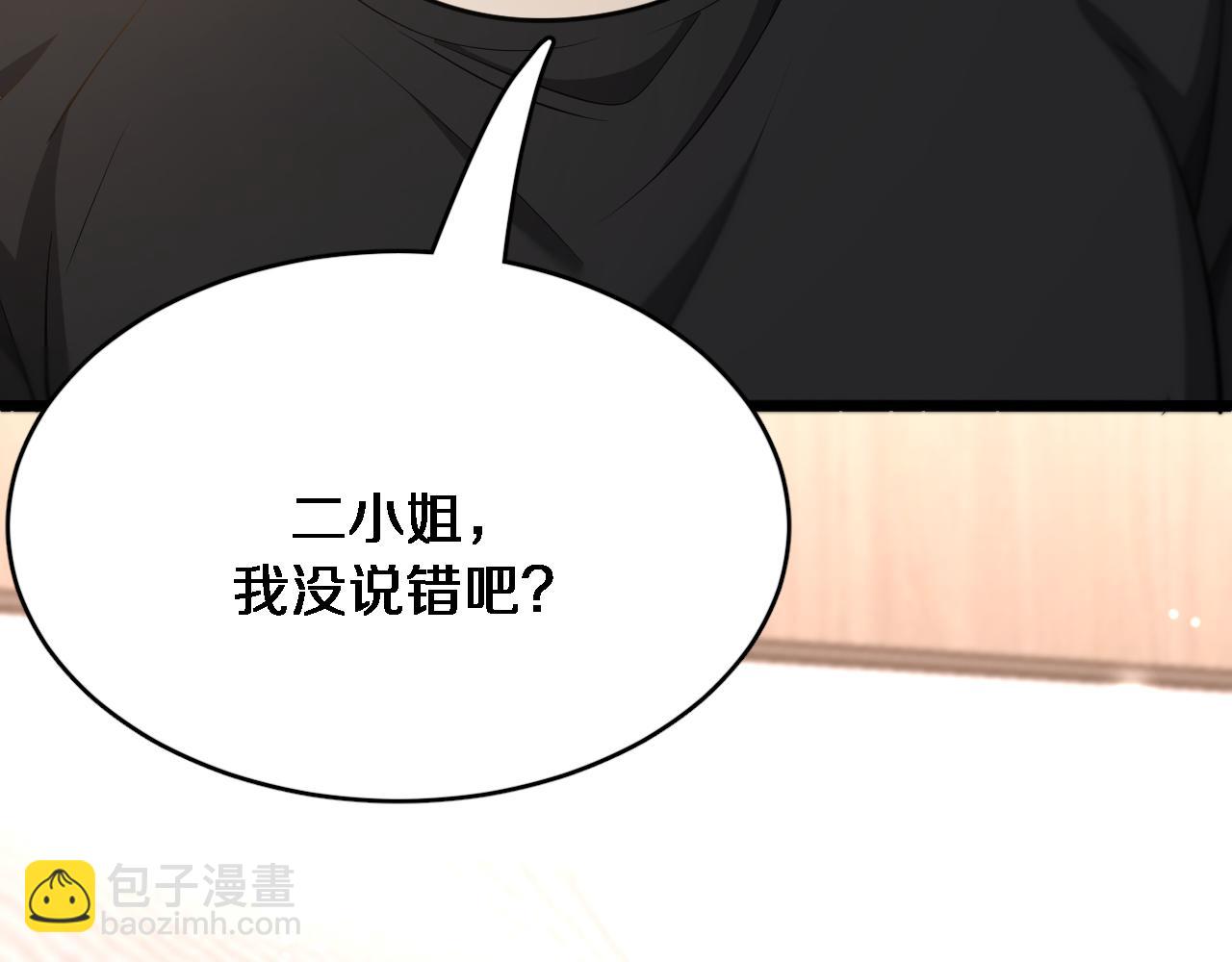 第111话 让我们一起死吧(1/2)-第111话