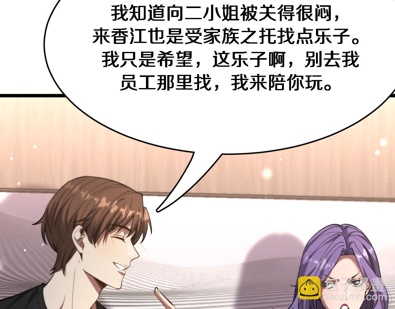 第111话 让我们一起死吧(1/2)-第111话