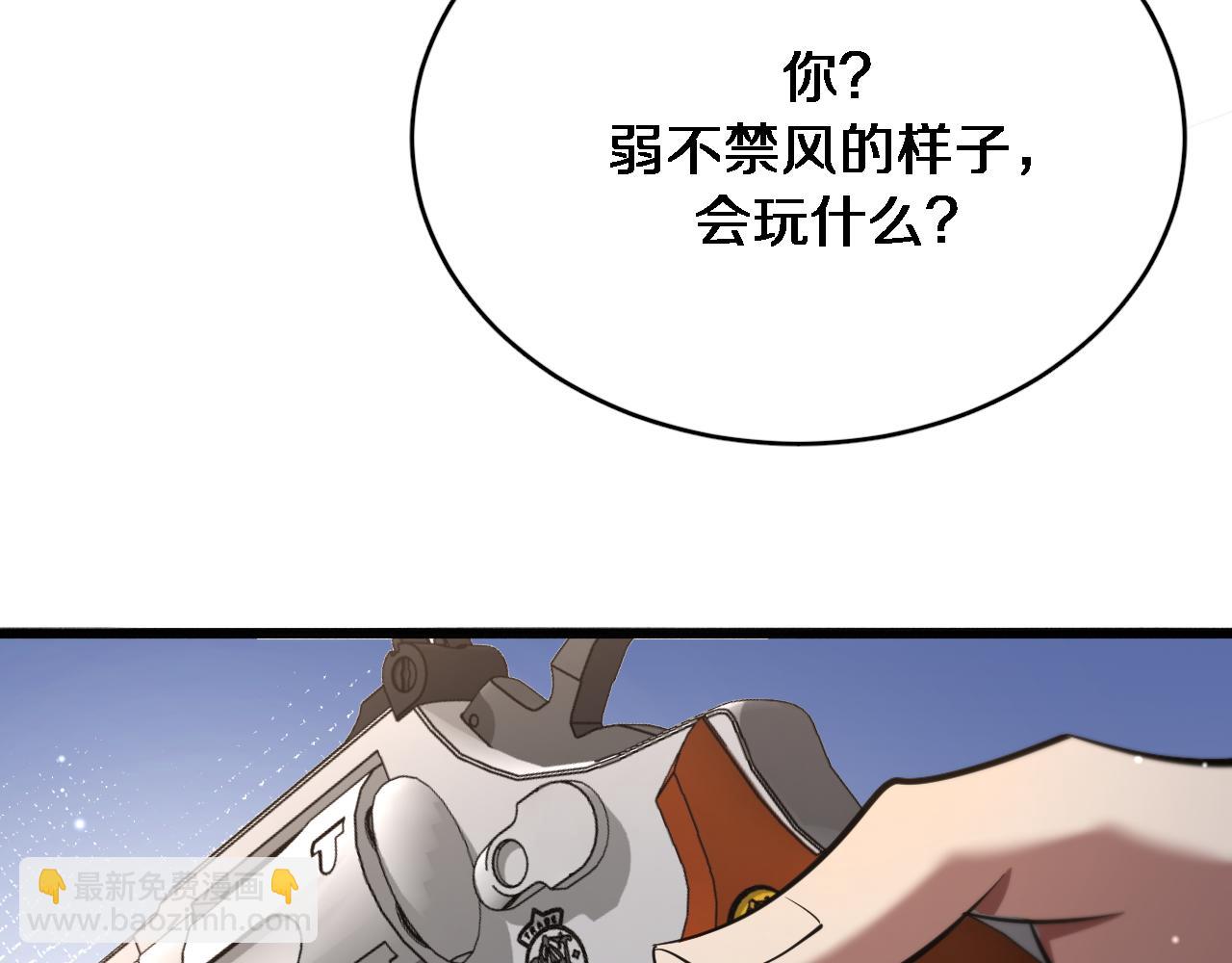 第111话 让我们一起死吧(1/2)-第111话