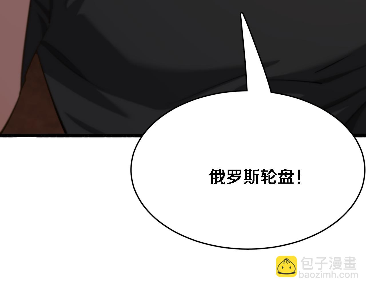 第111话 让我们一起死吧(1/2)-第111话