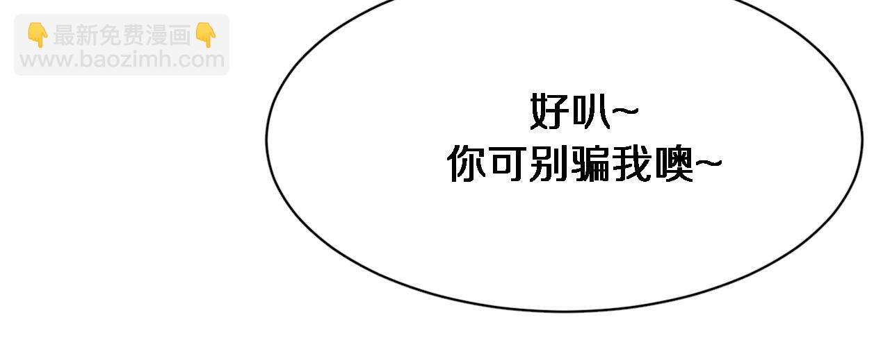 第113话 阴沟里翻船？(1/3)-第113话