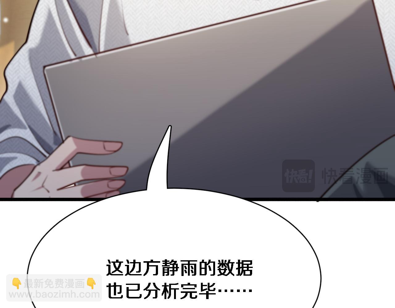 第113话 阴沟里翻船？(1/3)-第113话