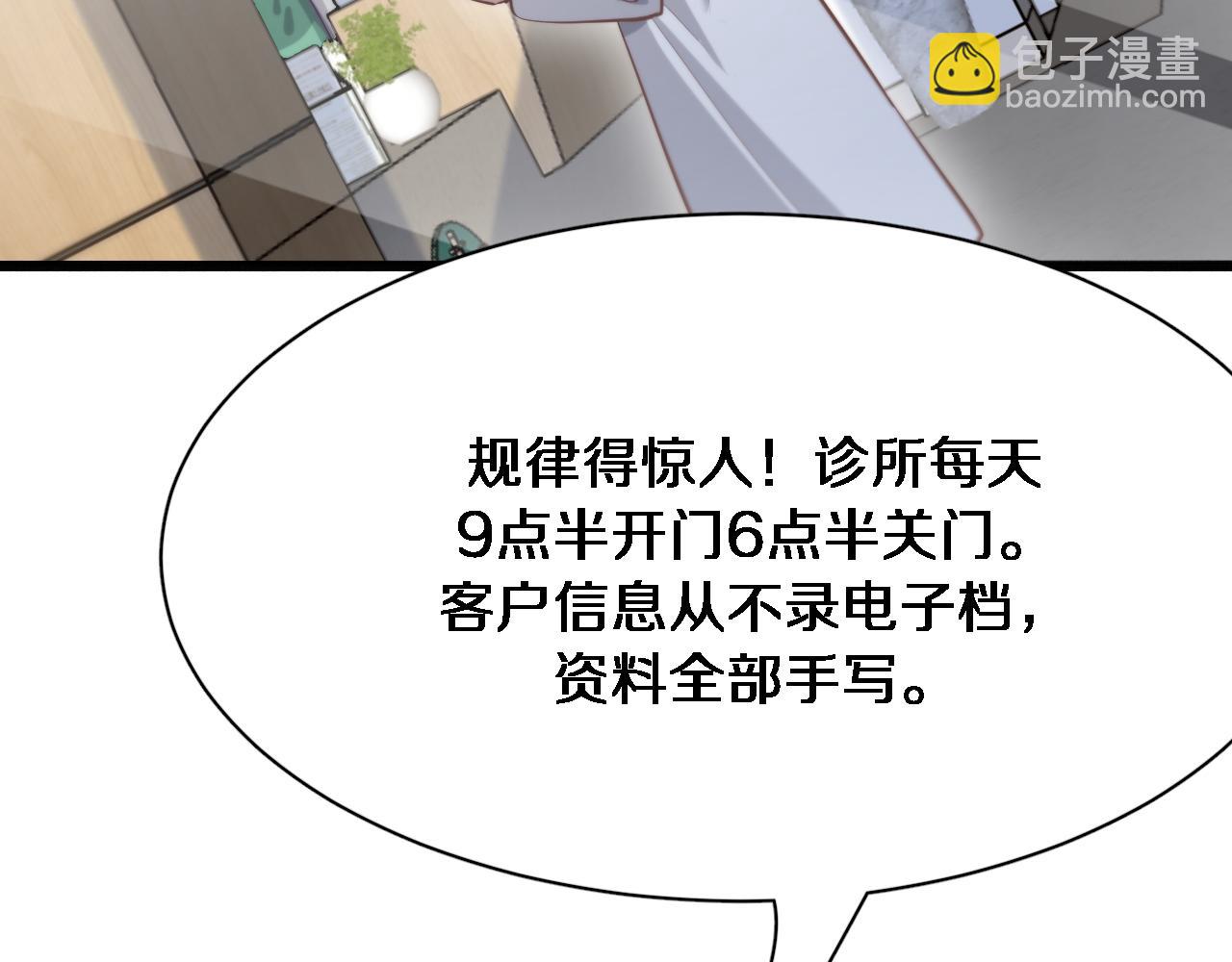 第113话 阴沟里翻船？(1/3)-第113话