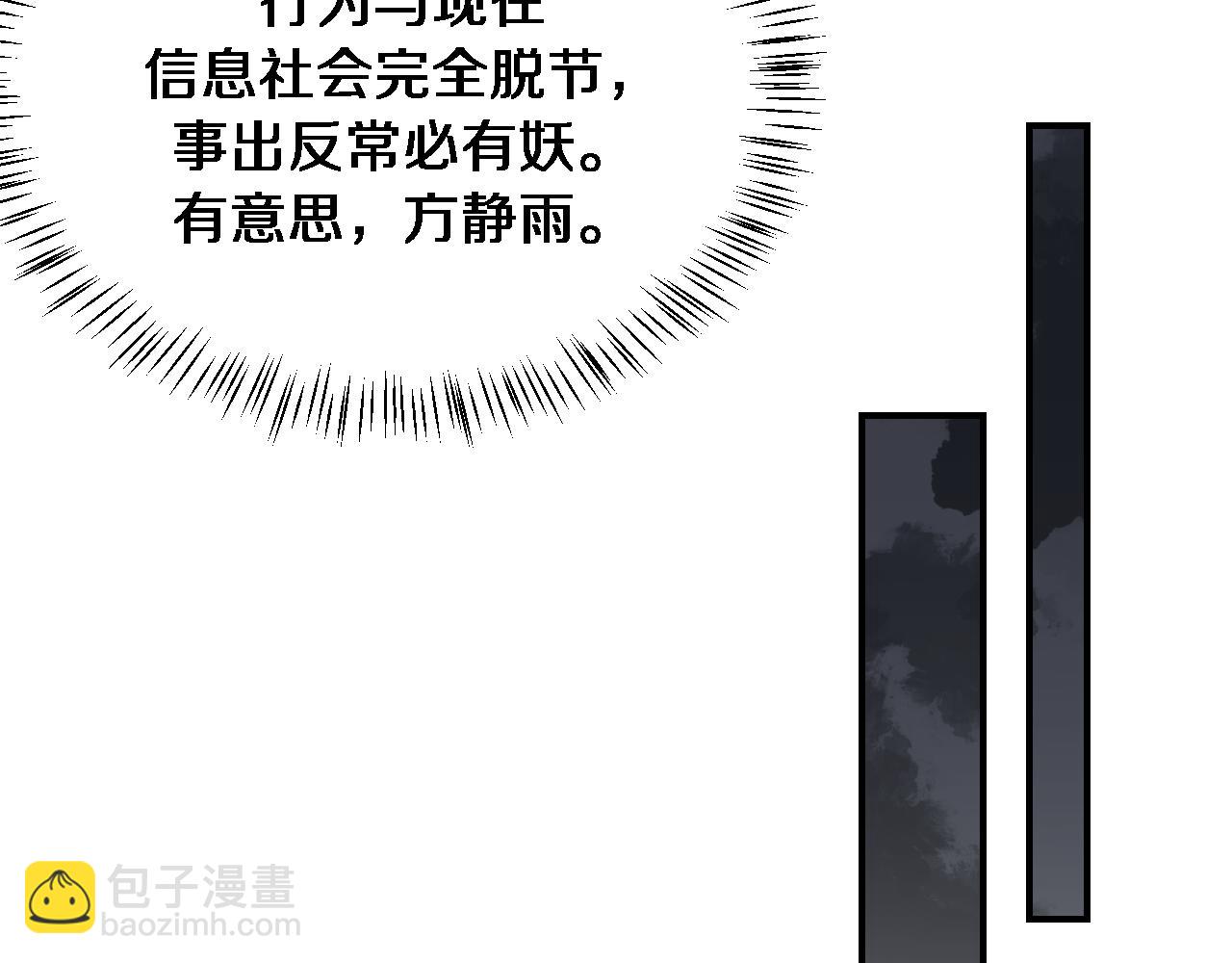 第113话 阴沟里翻船？(1/3)-第113话