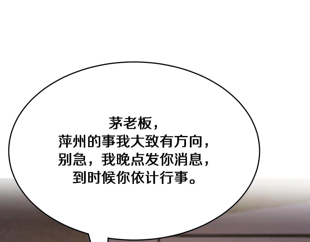 第115话 全是高科技(1/3)-第115话