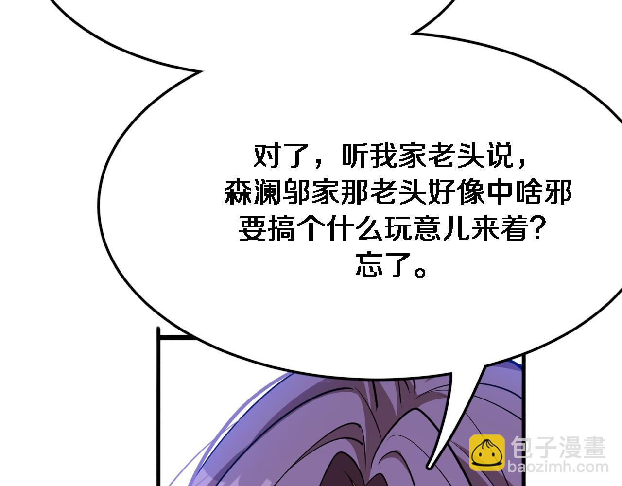 第117话 人玩人(1/3)-第117话