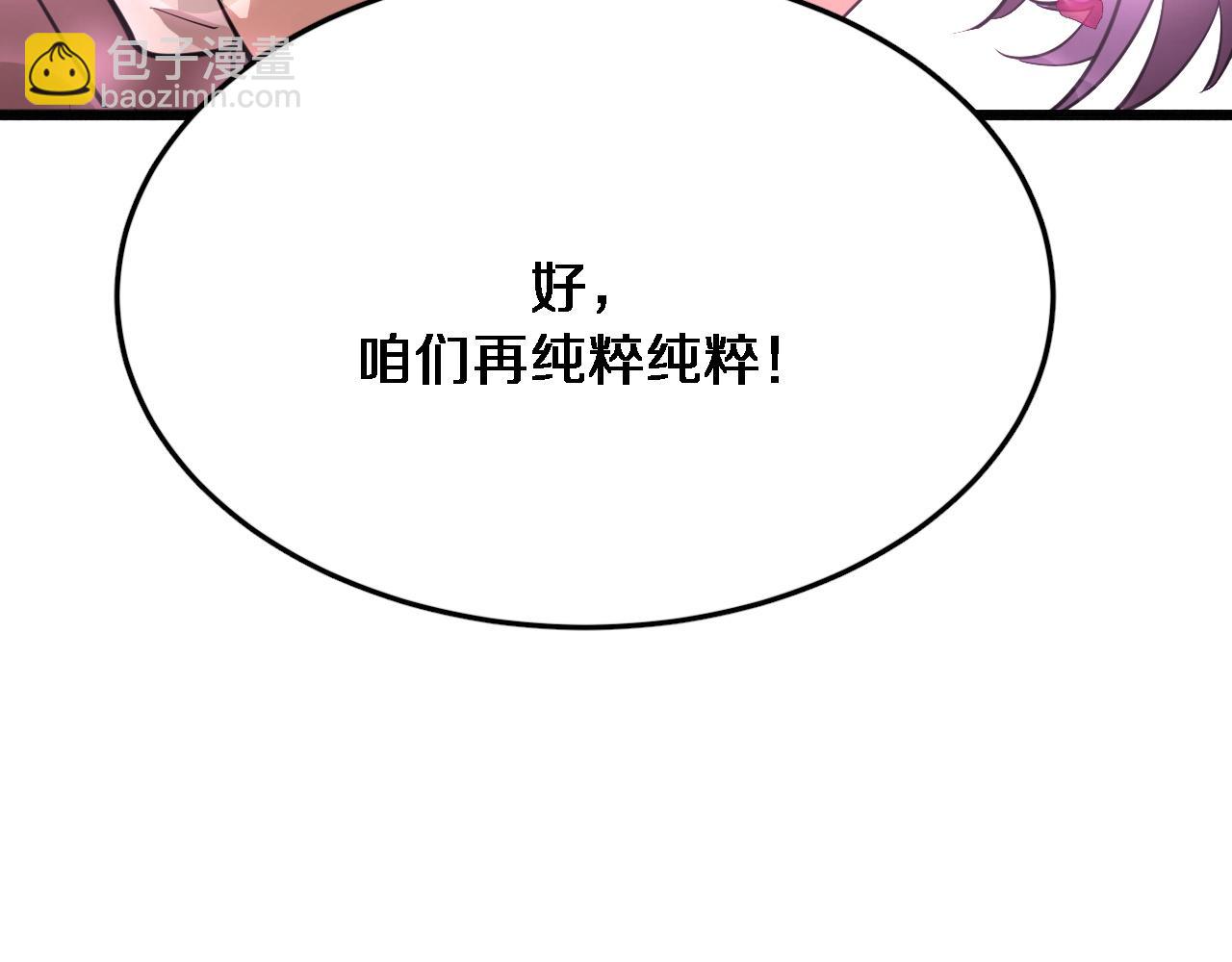 第117话 人玩人(1/3)-第117话