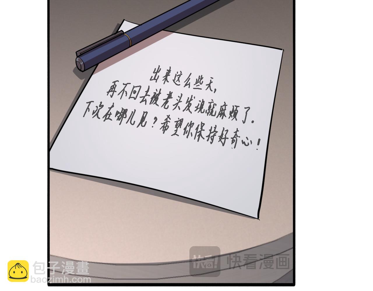 第117话 人玩人(1/3)-第117话