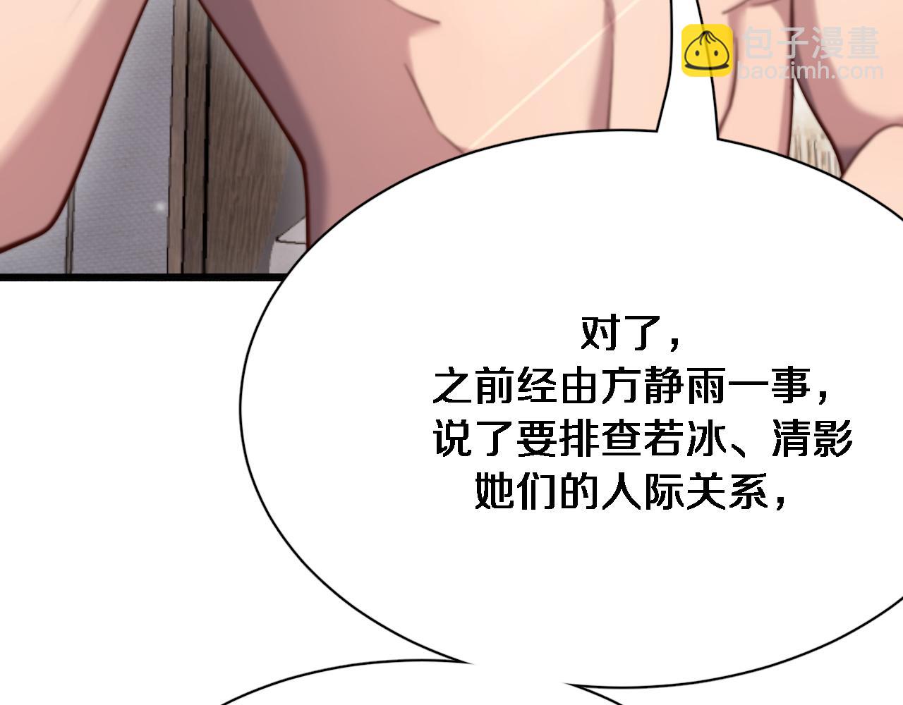 第117话 人玩人(1/3)-第117话