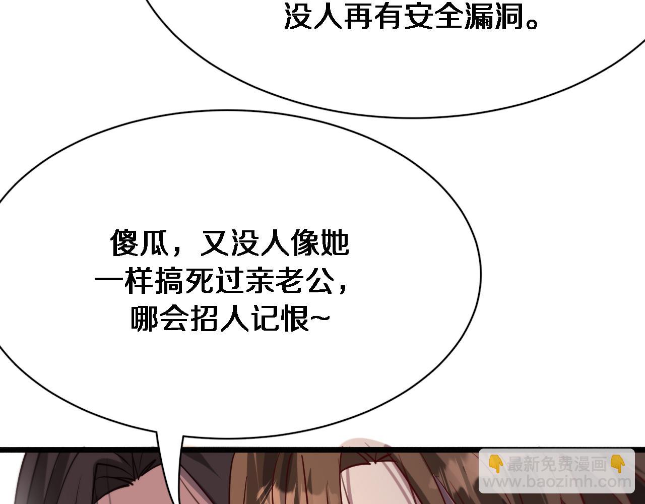 第117话 人玩人(1/3)-第117话