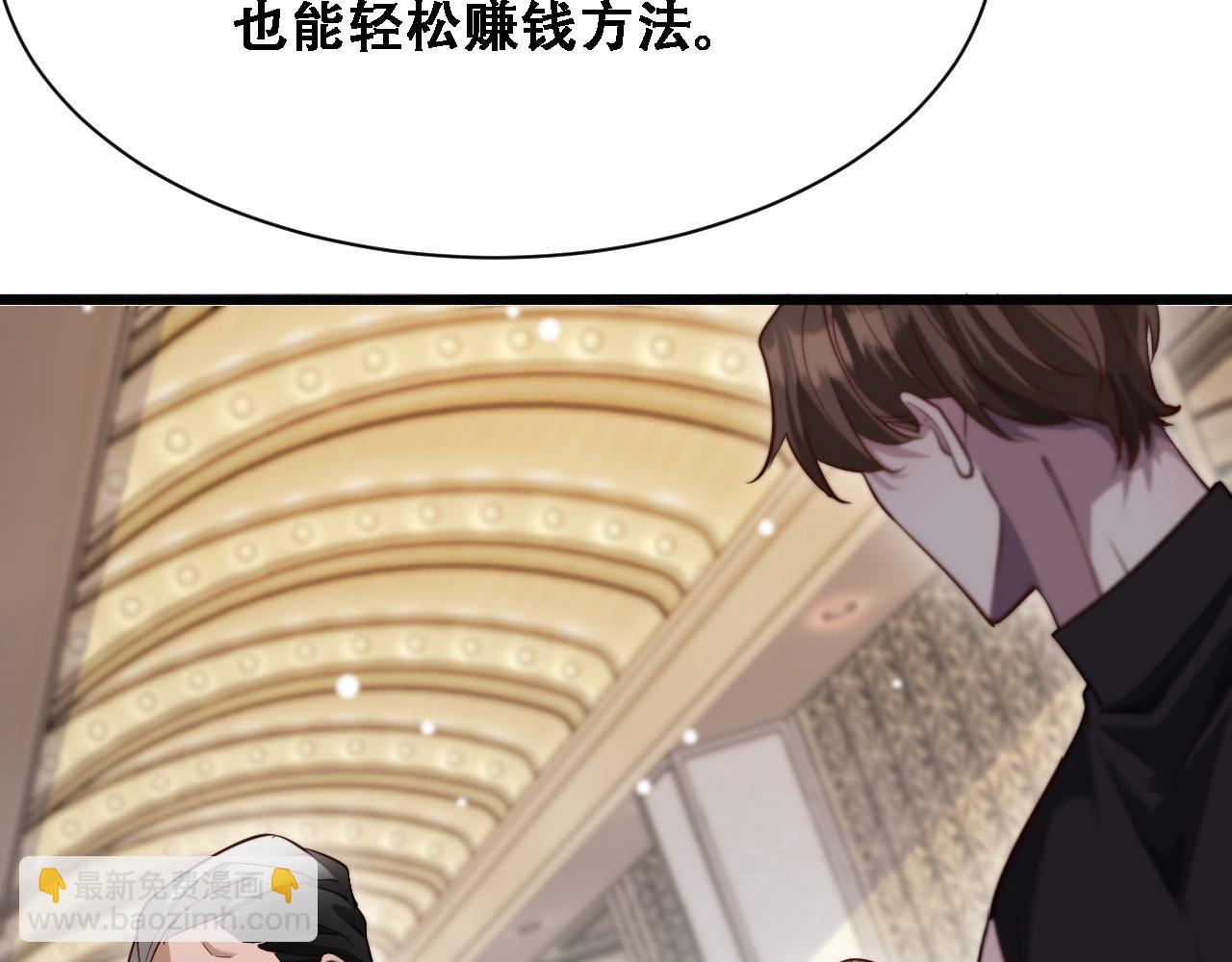 第119话 跟美女贴贴，给禄爷上课(1/3)-第119话