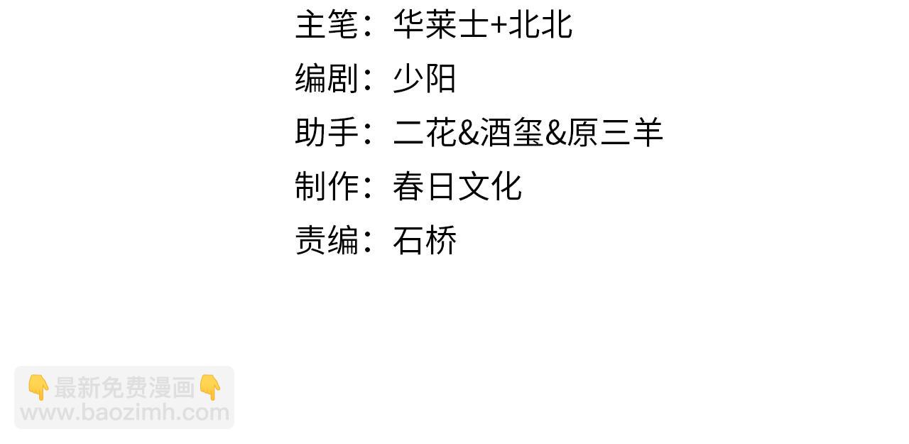 第119话 跟美女贴贴，给禄爷上课(1/3)-第119话