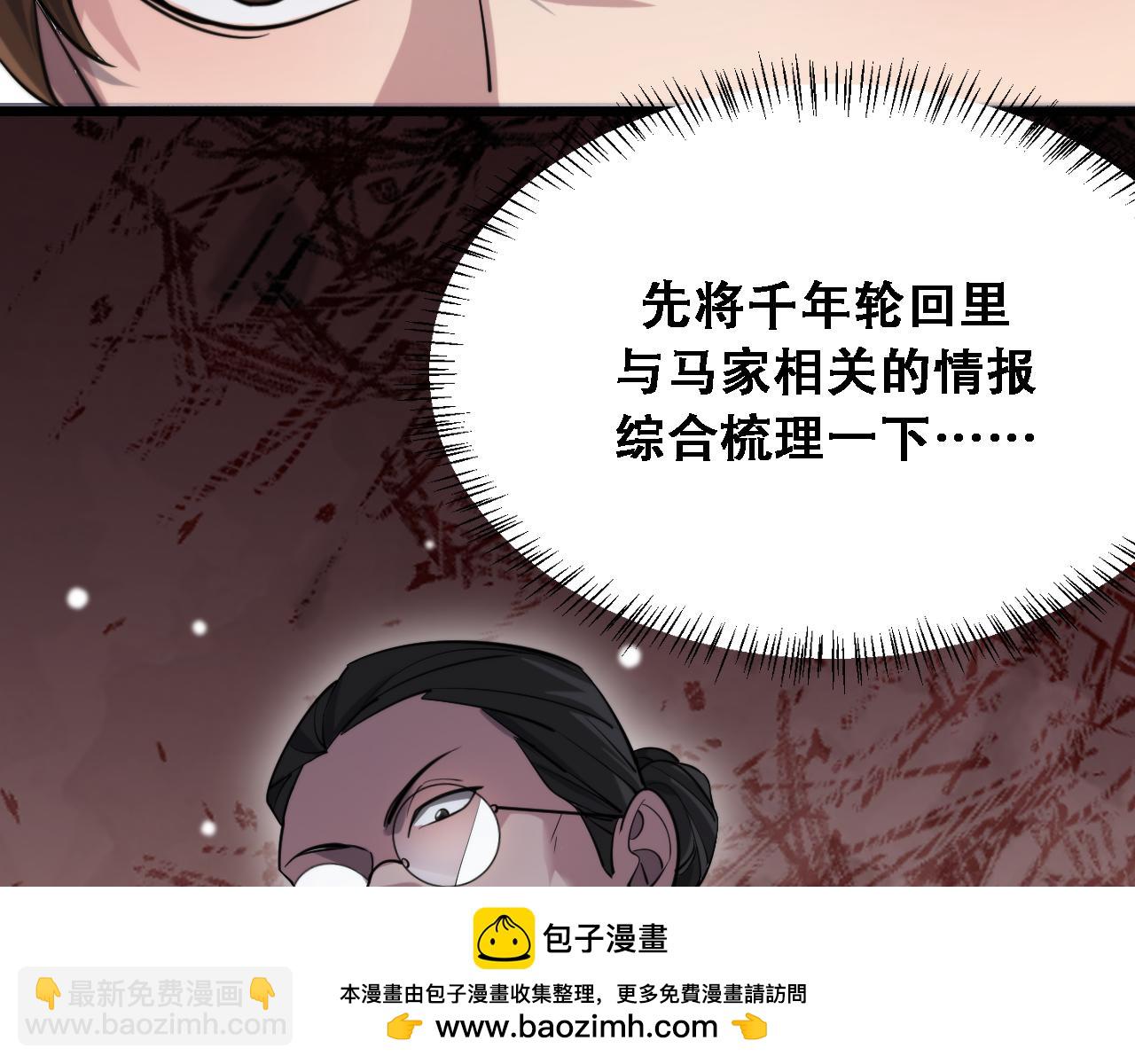 第119话 跟美女贴贴，给禄爷上课(1/3)-第119话