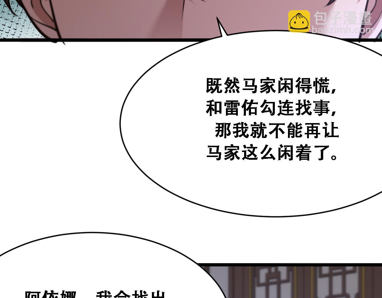 第121话 杀手代号(1/3)-第121话