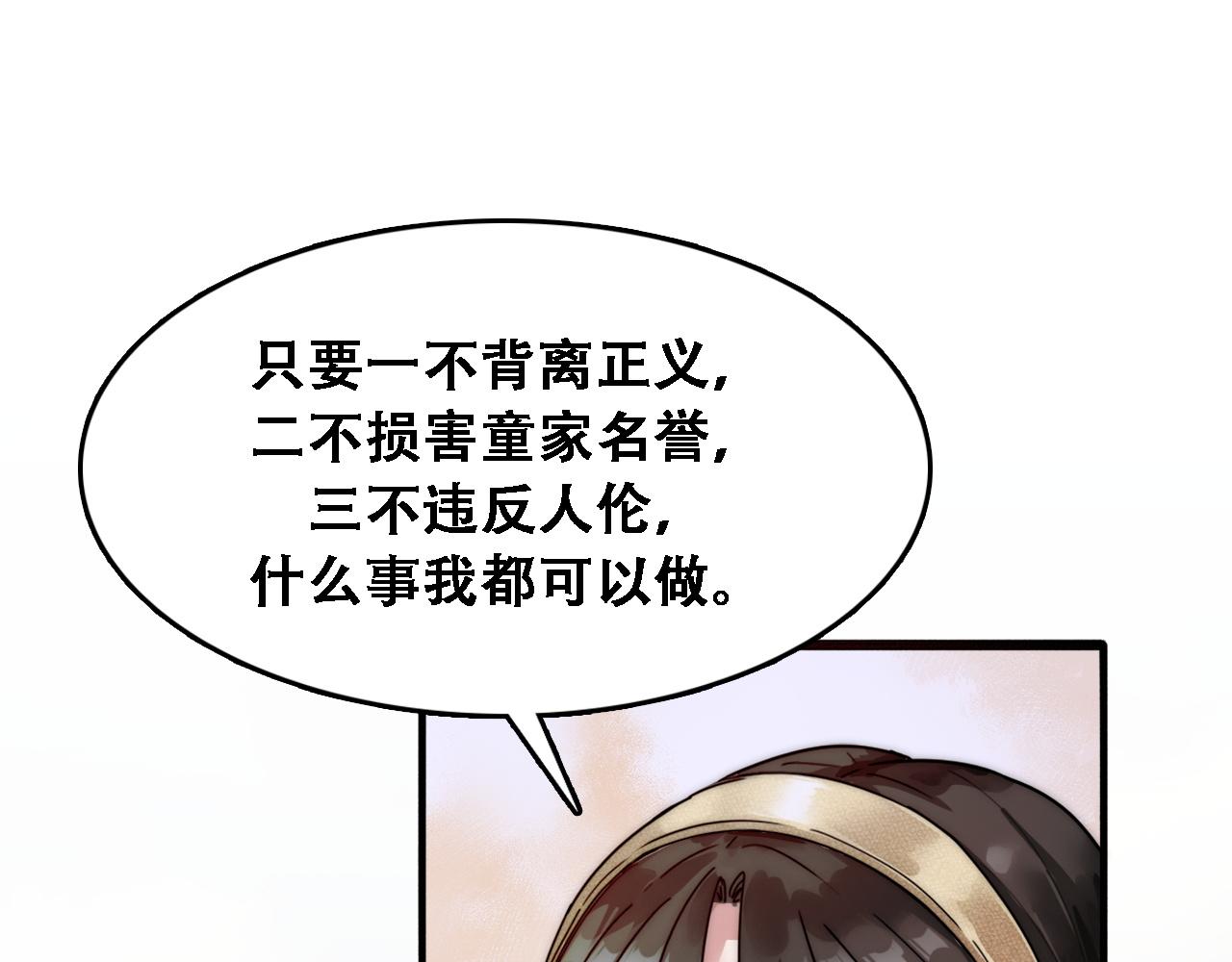 第123话 狗咬狗！(1/3)-第123话