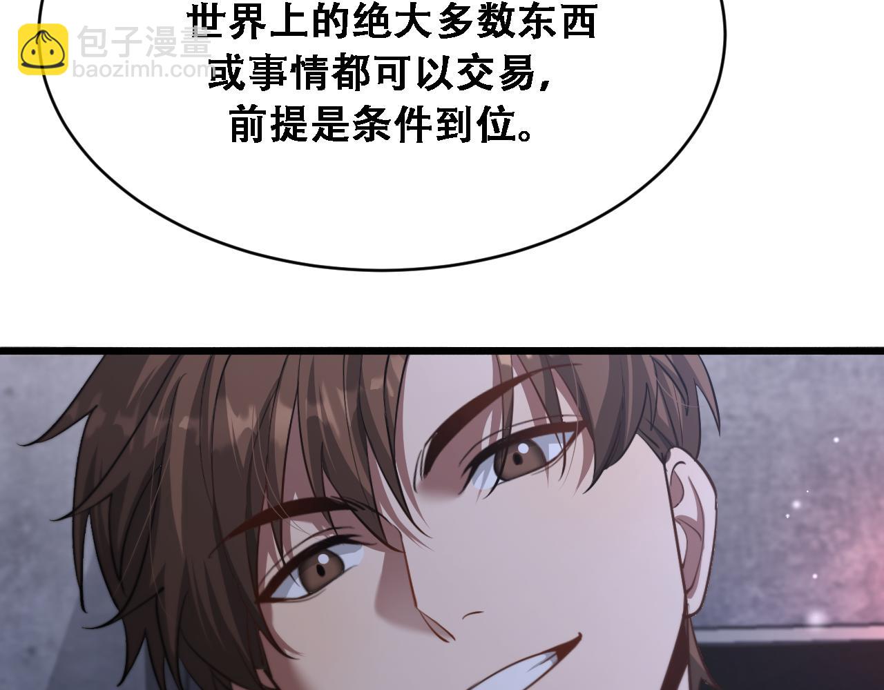 第123话 狗咬狗！(1/3)-第123话