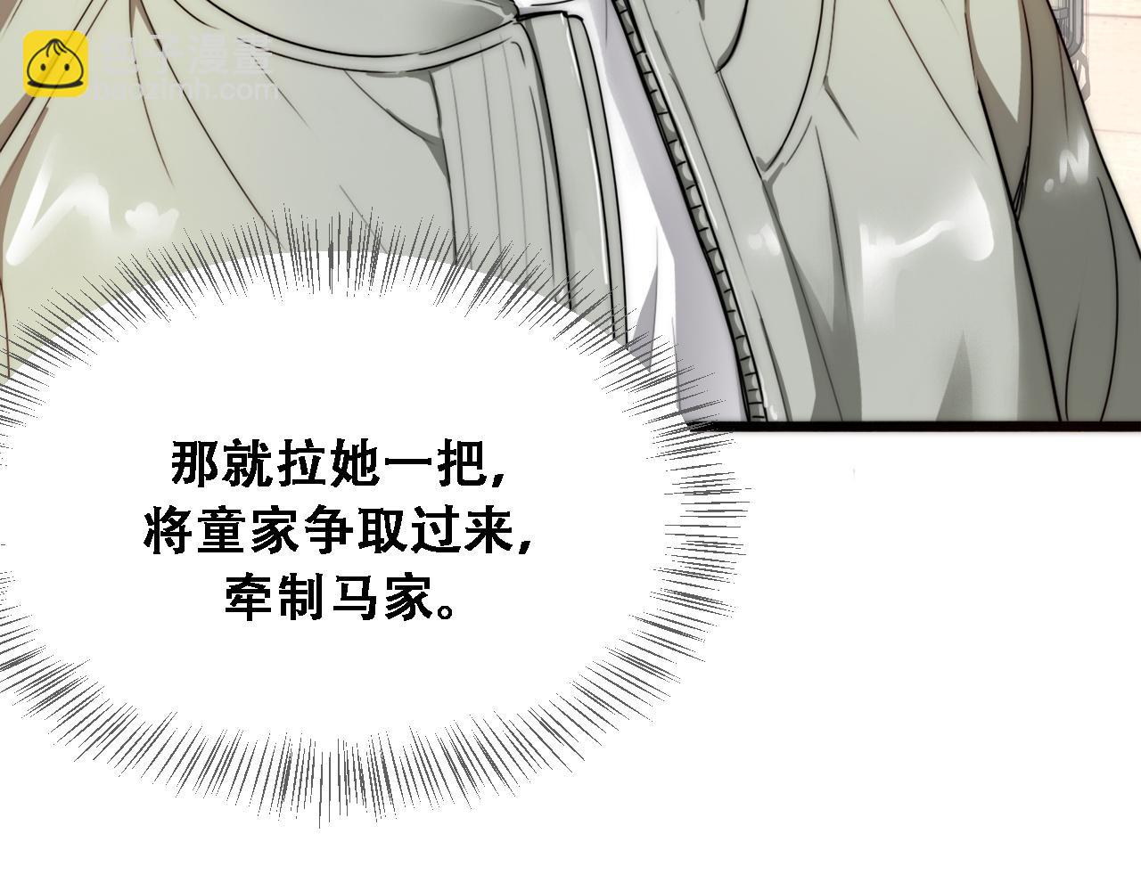 第123话 狗咬狗！(1/3)-第123话