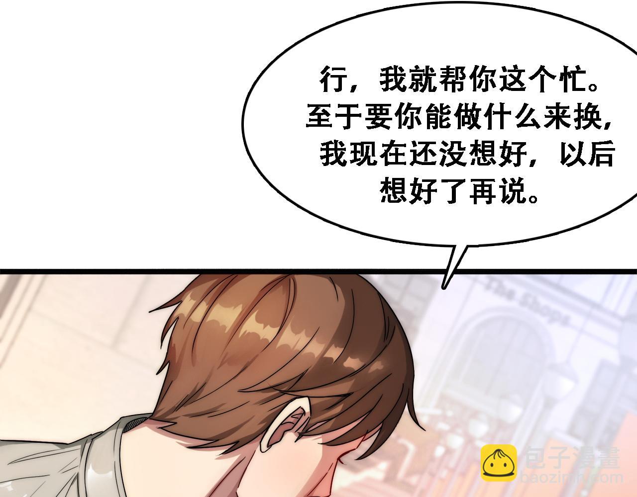 第123话 狗咬狗！(1/3)-第123话