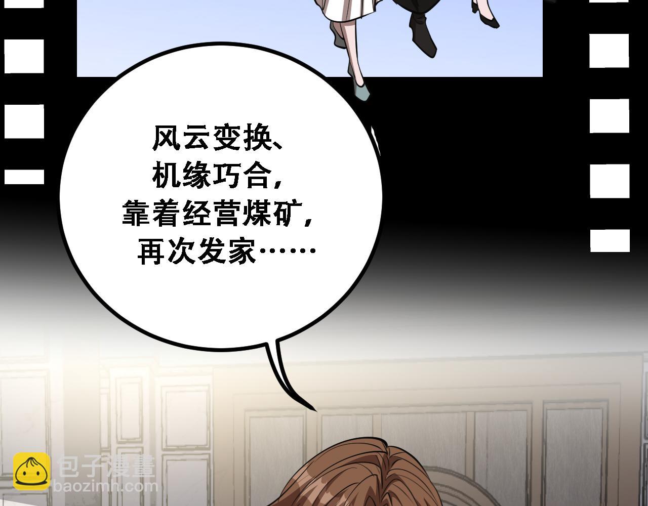 第127话 心结解开(1/3)-第127话