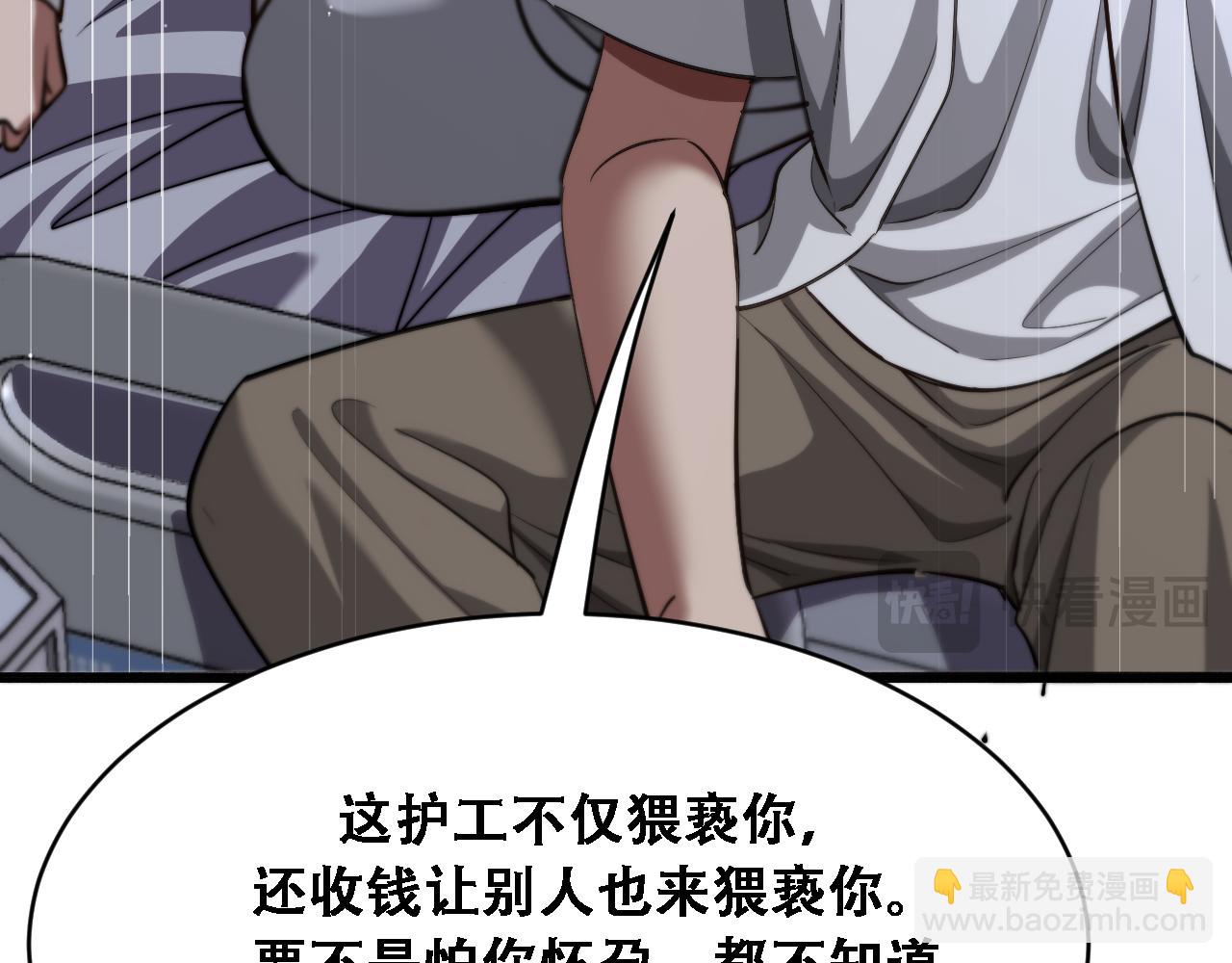 第129话 领导不好当(1/3)-第129话