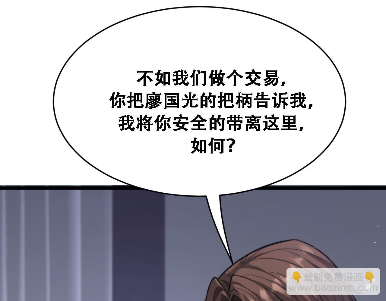 第129话 领导不好当(1/3)-第129话