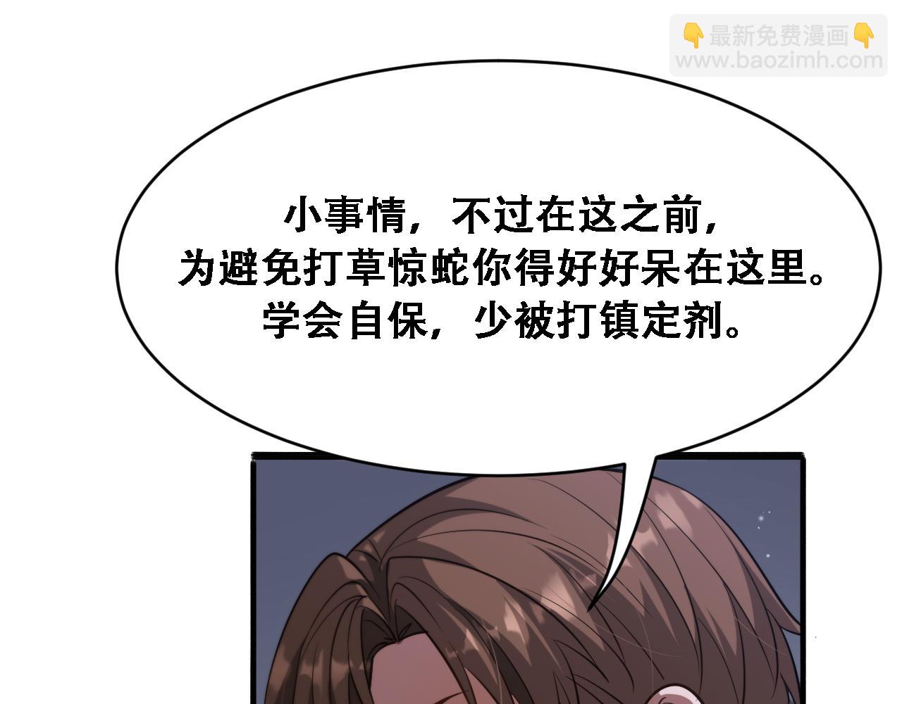 第129话 领导不好当(1/3)-第129话