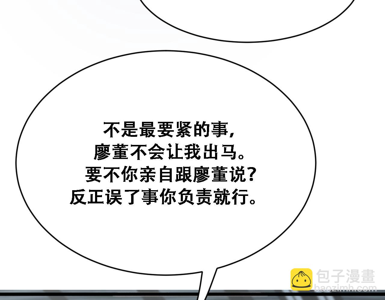第129话 领导不好当(1/3)-第129话