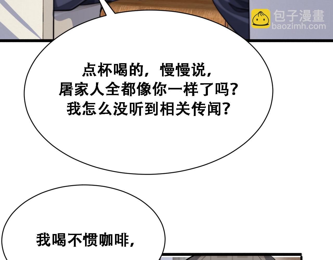 第133话 欠债(1/3)-第133话