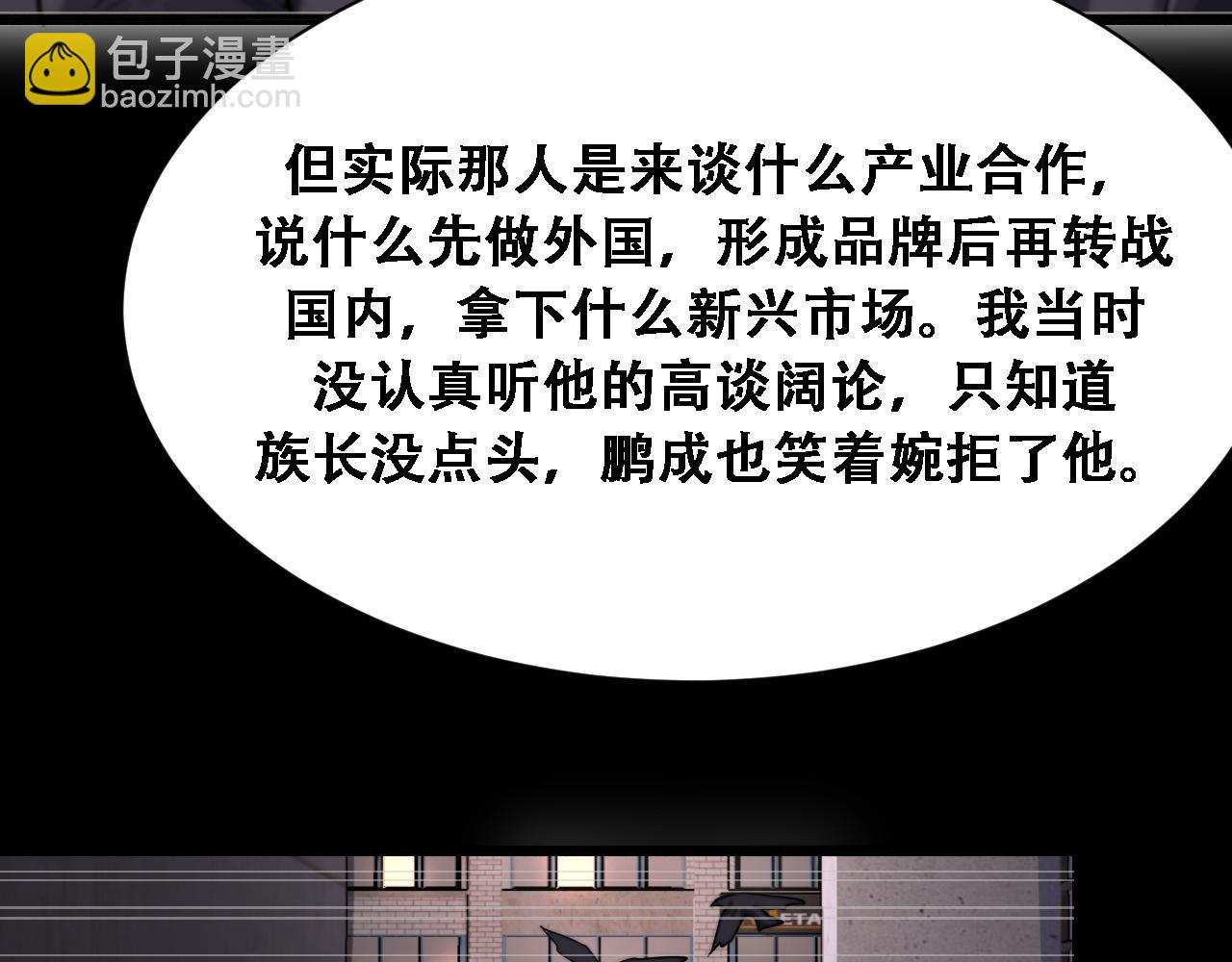 第133话 欠债(1/3)-第133话