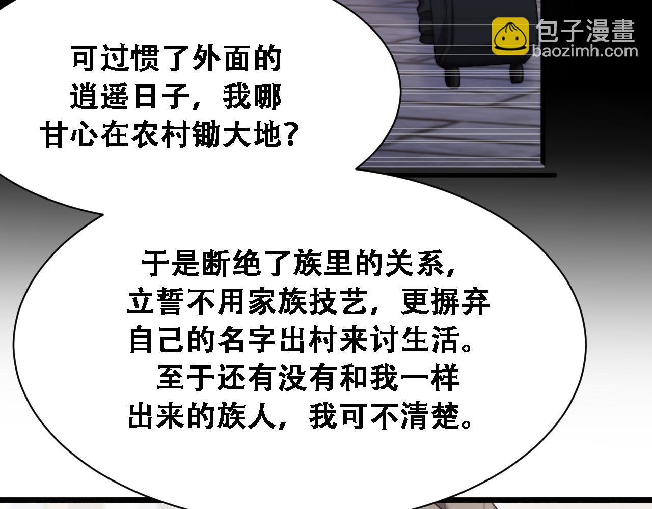 第133话 欠债(1/3)-第133话