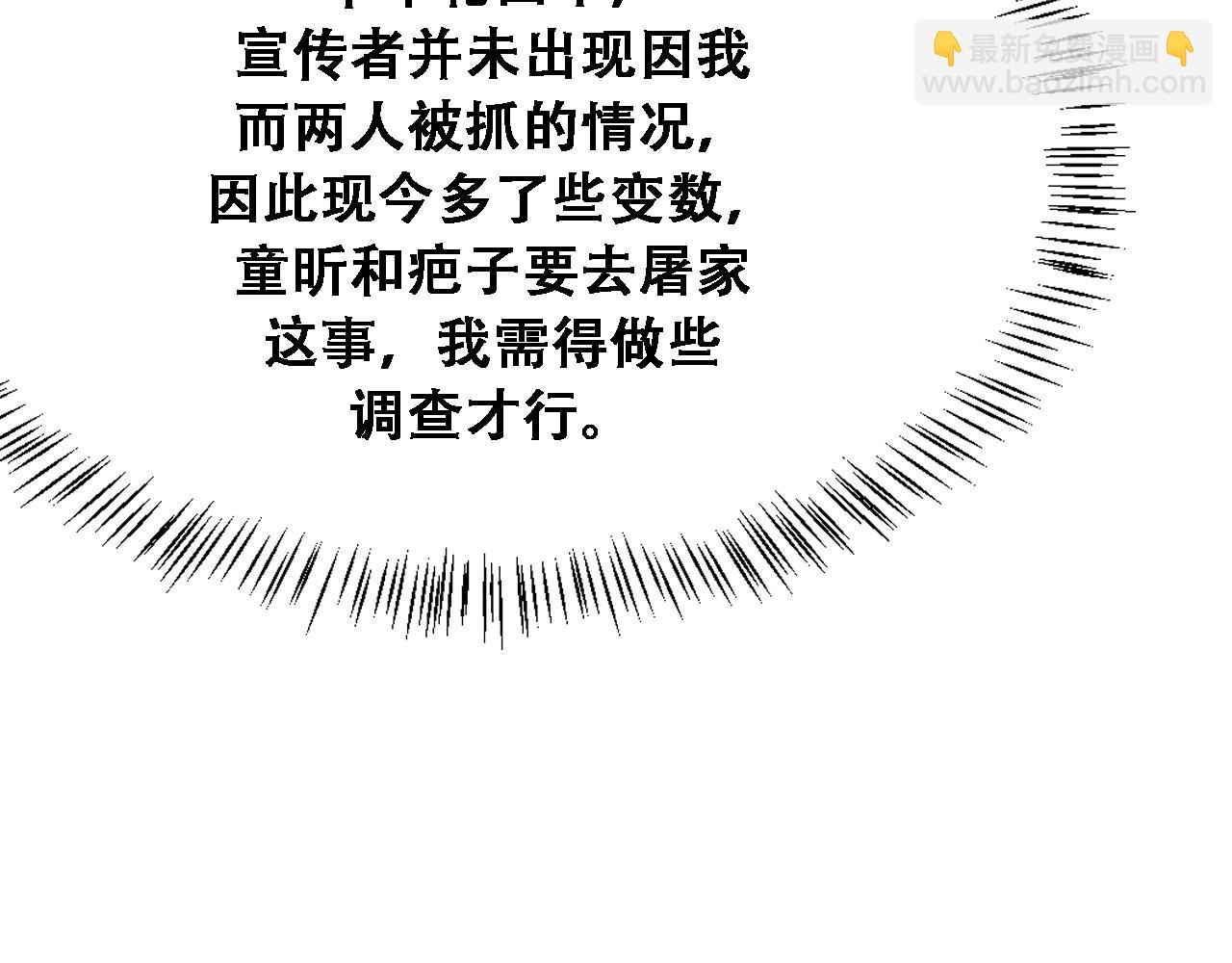 第133话 欠债(1/3)-第133话