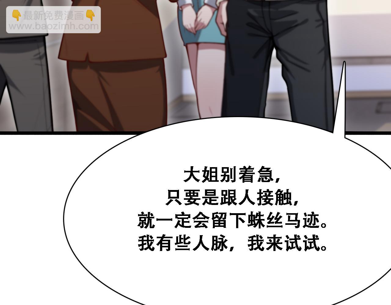 第135话 百密一疏(1/3)-第135话