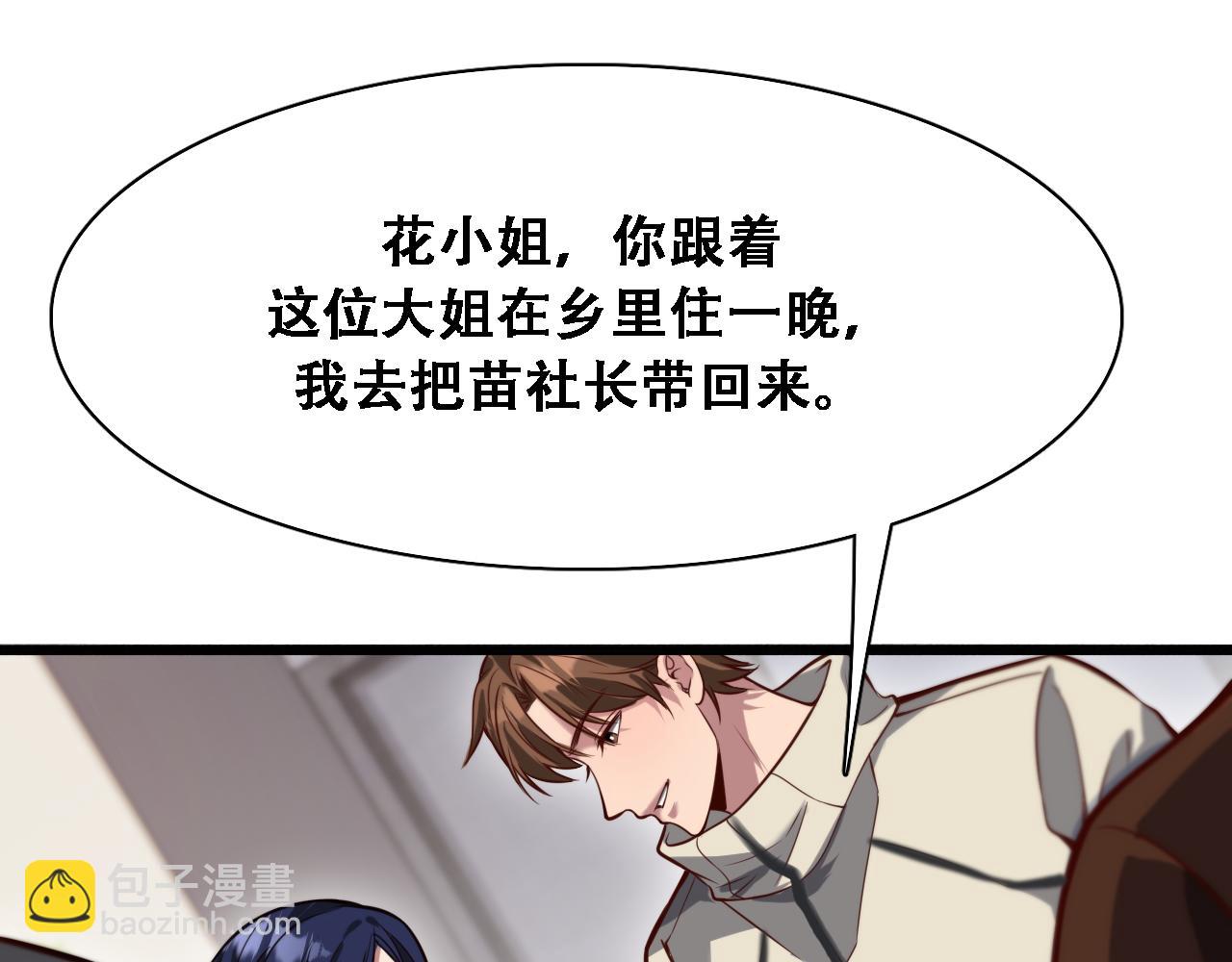 第135话 百密一疏(1/3)-第135话