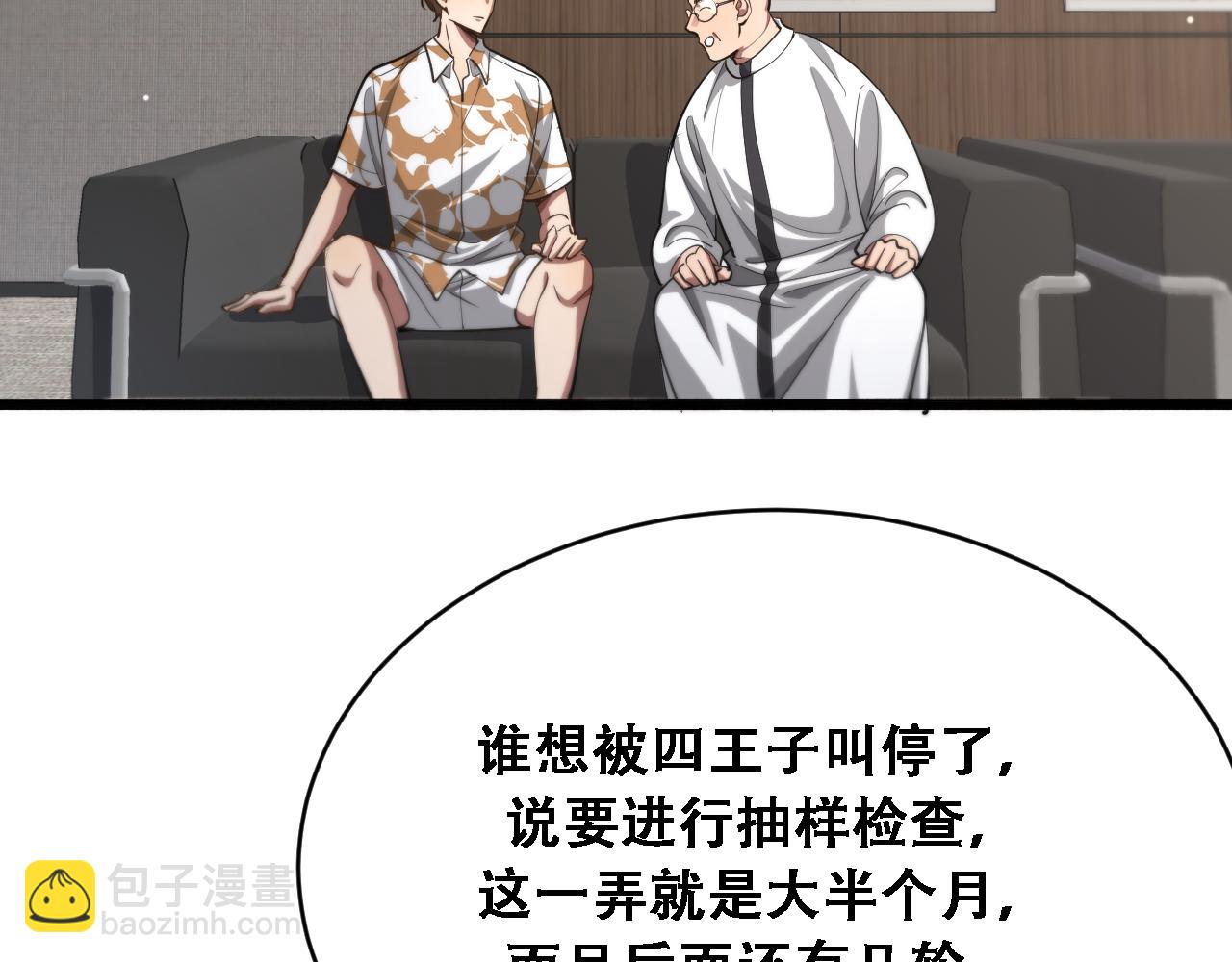 第137话 天方夜谭(1/3)-第137话