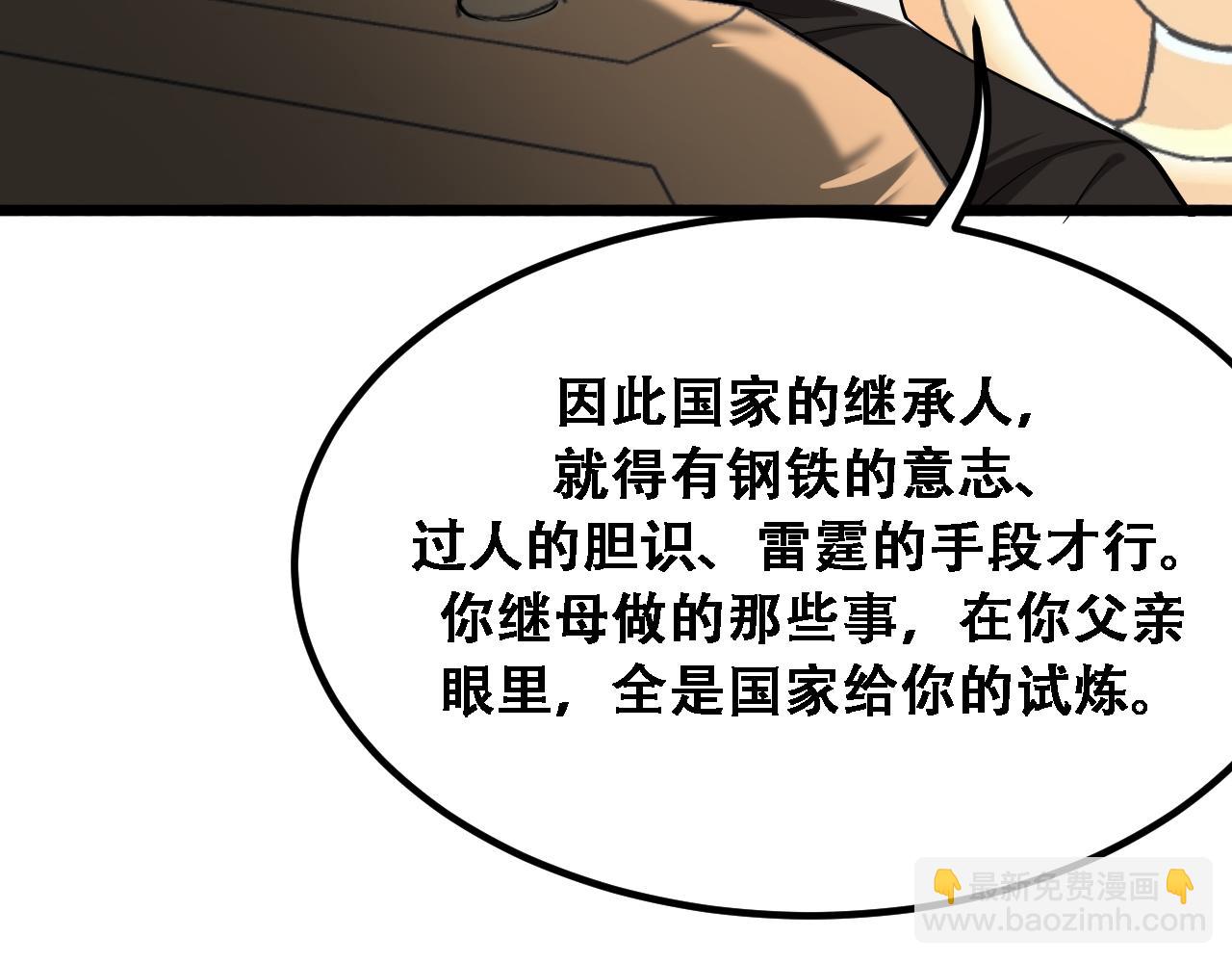 第139话 后宫们的困局(1/3)-第139话