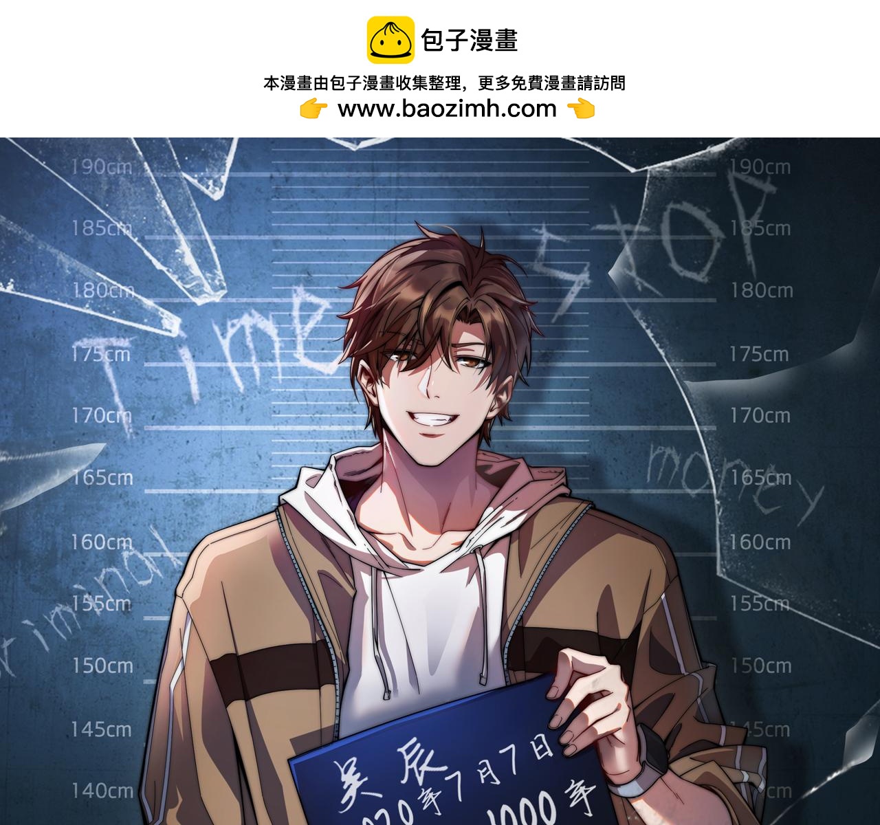 第15话 是男人就不能怂(1/3)-第15话