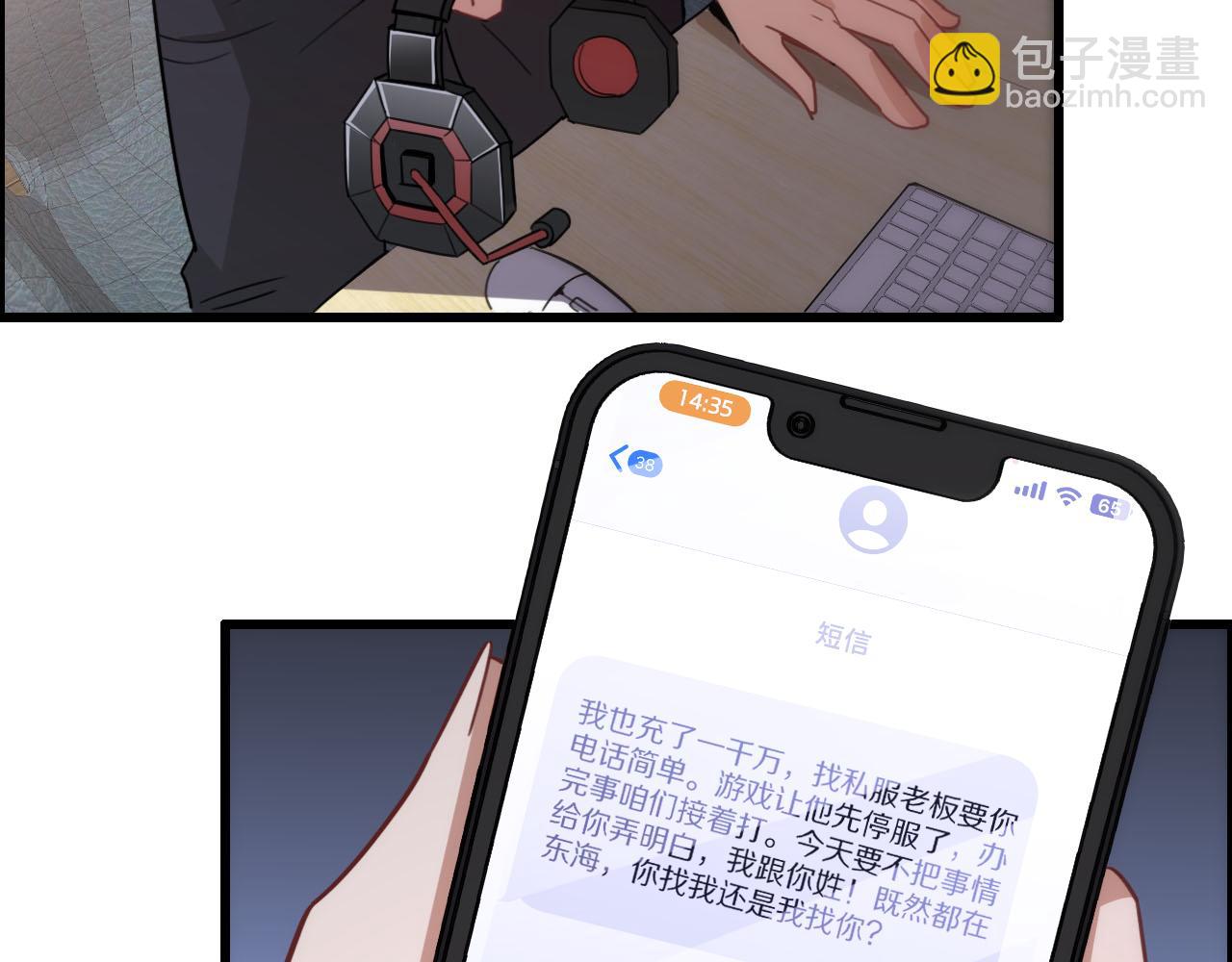 第15话 是男人就不能怂(1/3)-第15话