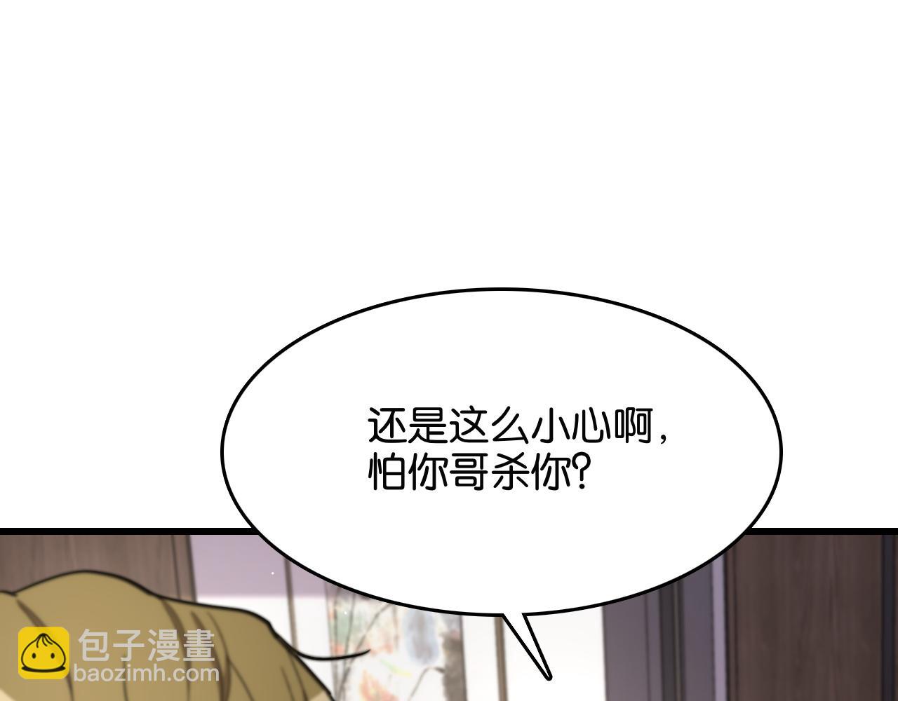 第15话 是男人就不能怂(1/3)-第15话