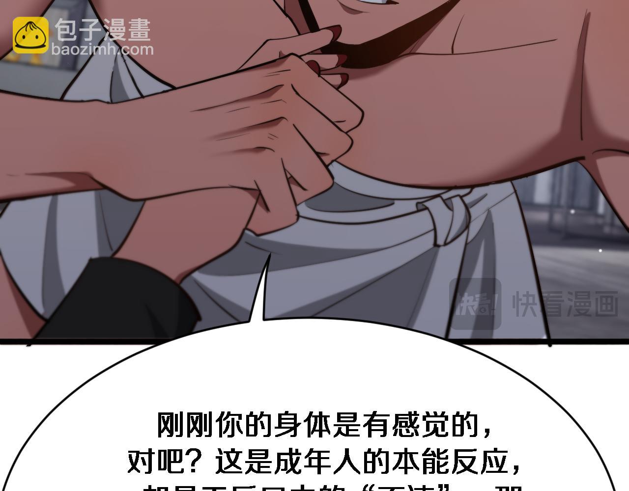 第141话 遥控装置(1/3)-第141话