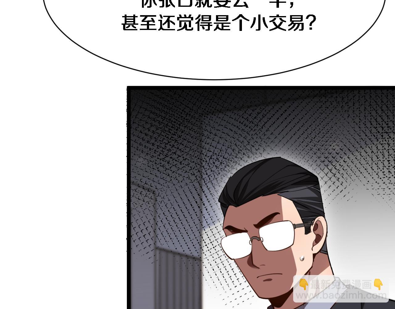 第143话 这个男人离大谱(1/3)-第143话