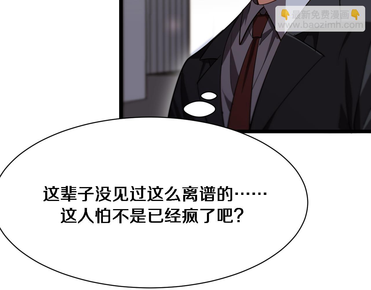 第143话 这个男人离大谱(1/3)-第143话